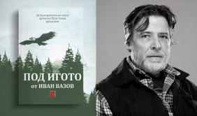 Pod Igoto Rusi Chanev