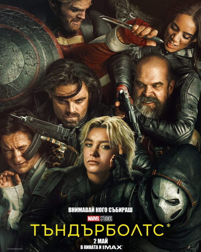 thunderbolts